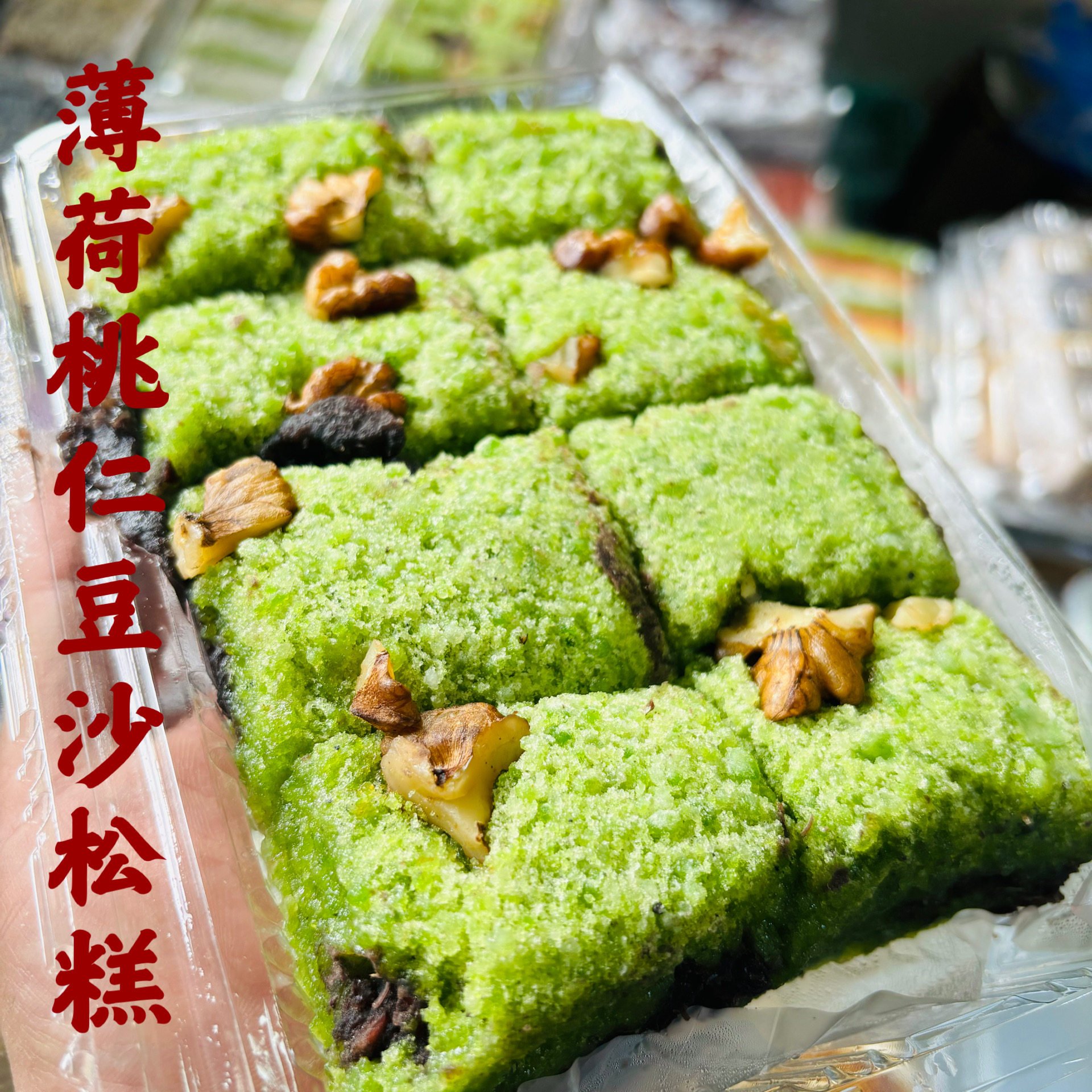 苏州地方特色糕团点心糯叽叽明月楼炒肉团苏式美食薄荷糕团糍毛团