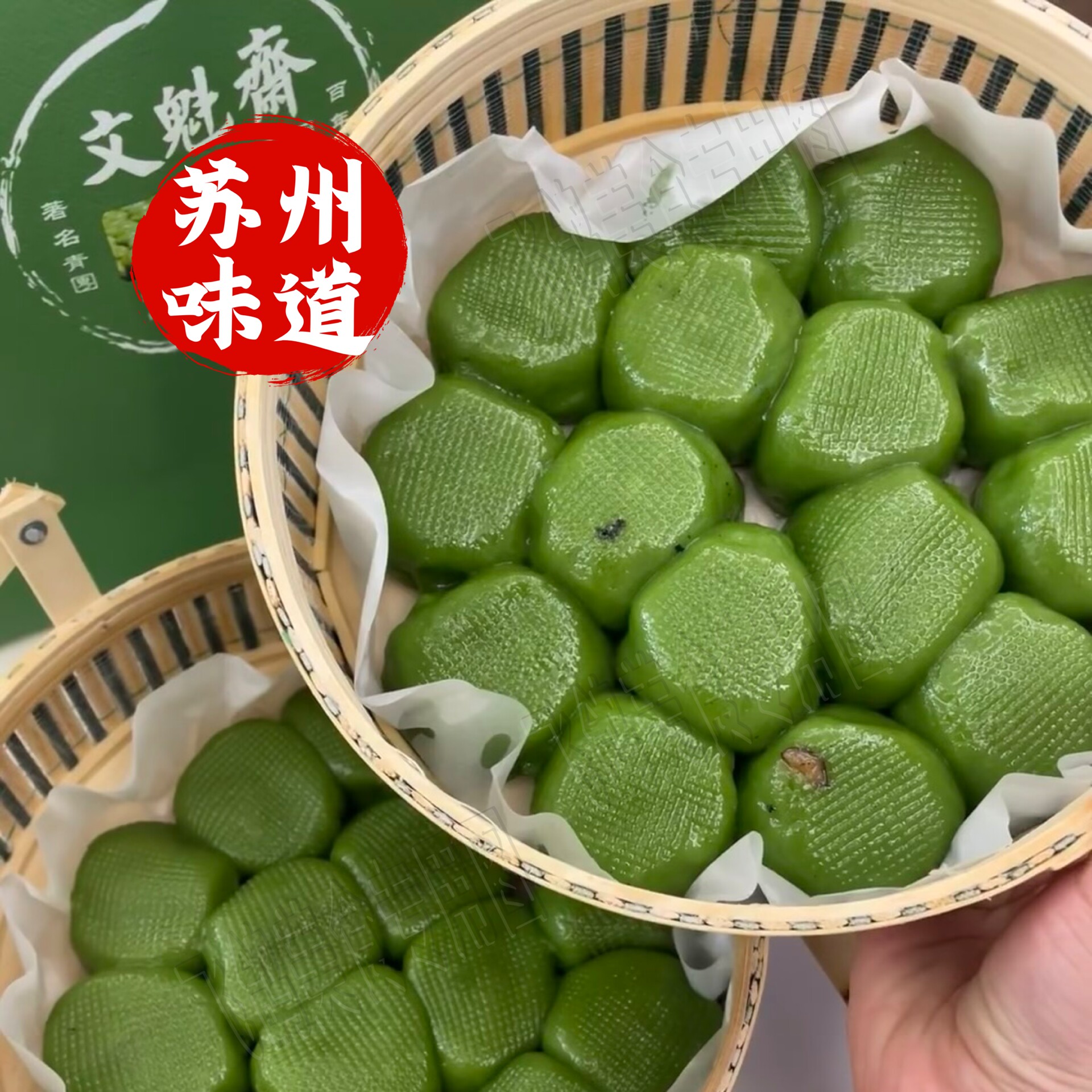 苏州美食正仪老街人气文魁斋青团手工青团豆沙芝麻浆麦草鲜汁制作