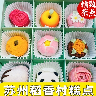 苏州特色稻香村苏式月饼五仁月饼苏州点心糕点茶点中秋月饼豆沙