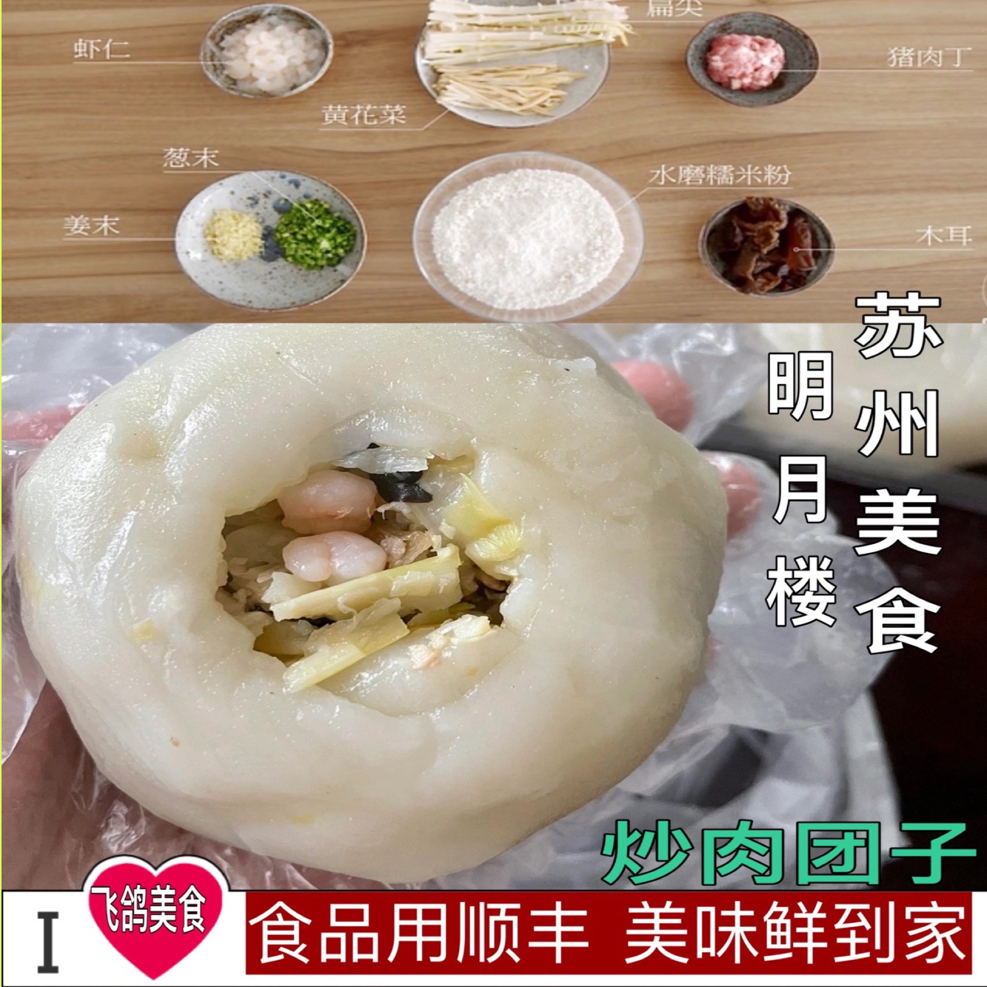 桂花蔓越莓糯叽叽松糕桂花糕点