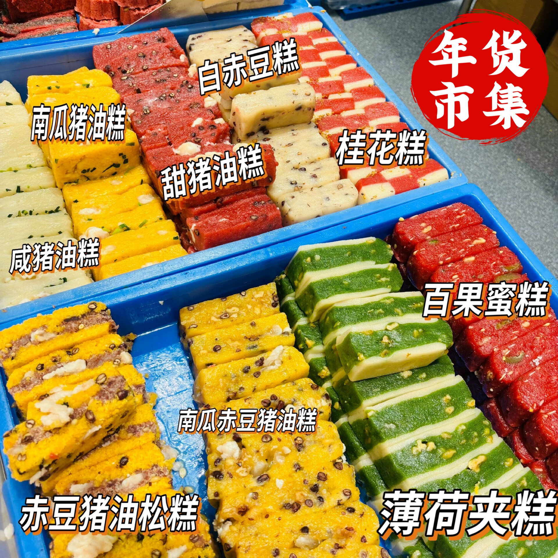 姑苏老店黄天源特产传统手工糕点人气点心糕团苏式糕团茶点糯叽叽