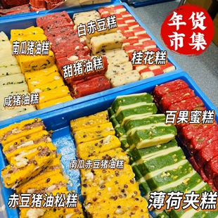 姑苏老店黄天源特产传统手工糕点人气点心糕团苏式糕团茶点糯叽叽