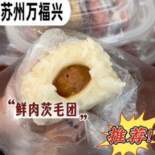 苏州特产万福兴糕点糕团猪油糕江南小吃美食桂花糕糯叽叽糕点零食