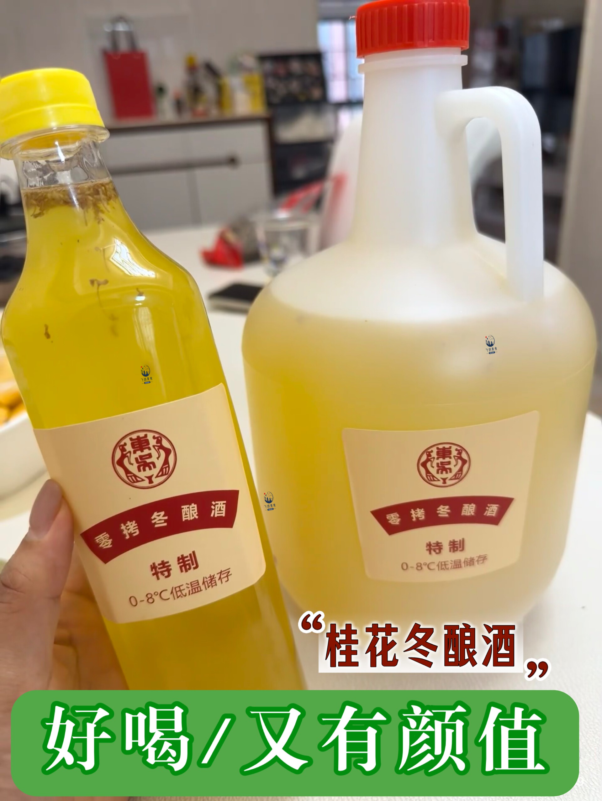 苏州冬至特产老东吴酒厂时令桂花冬酿酒经典冬至饮品糯米桂花酒
