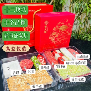 姑苏老店黄天源特产传统手工糕点人气点心糕团苏式糕团茶点糯叽叽