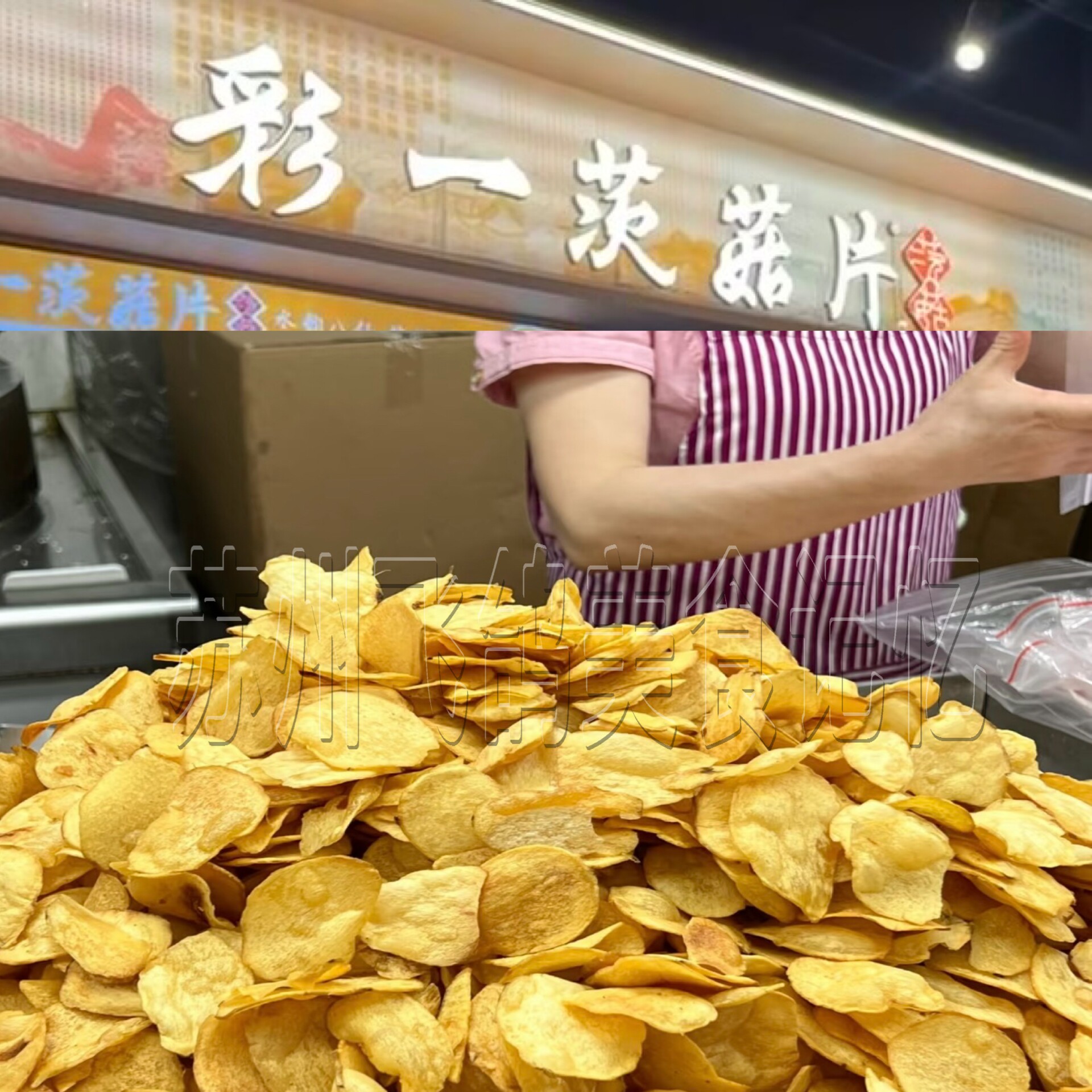 苏州彩香菜场菜一茨菇片苏州蟹壳黄烧饼蜂蜜小面包苏州小吃大集合