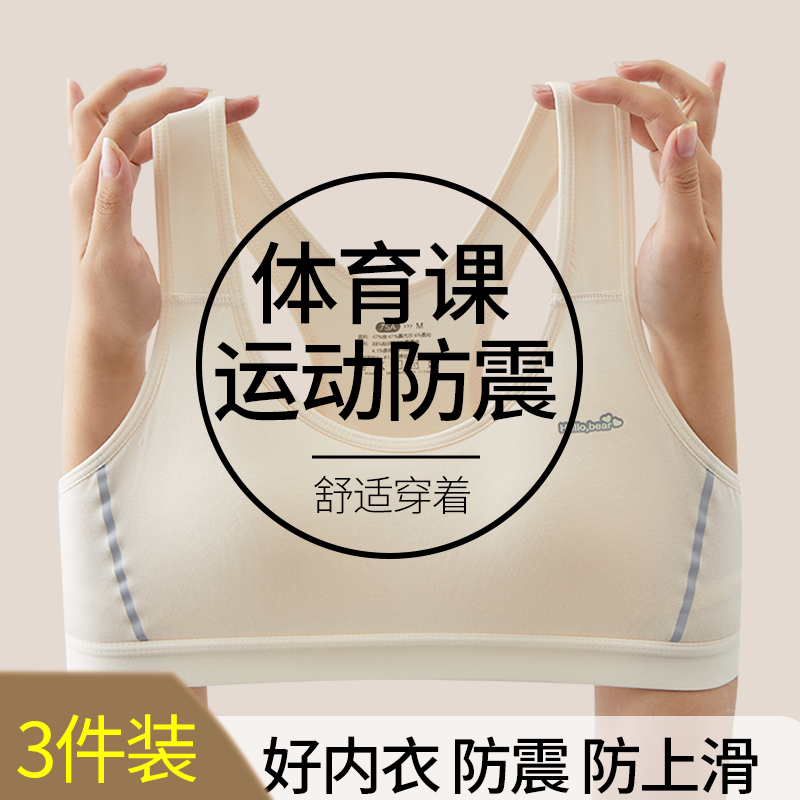 运动防震镂空少女文胸