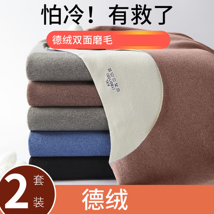 男士无痕保暖内衣加绒加厚德绒秋衣秋裤套装打底棉毛衫冬