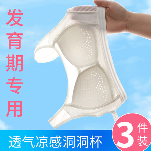 少女固定杯运动透气文胸