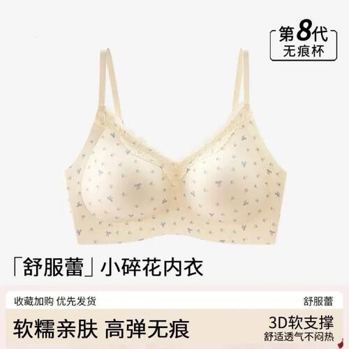 发育期少女文胸初高中生定型胸罩