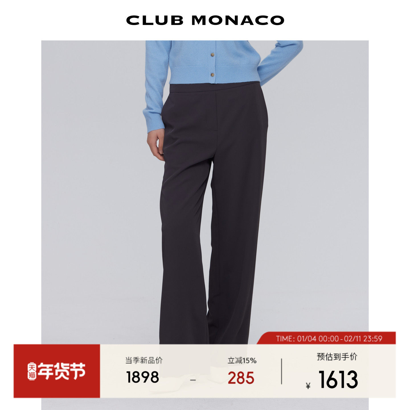 CLUB MONACO女装早秋气质简约阔腿纯色职场高智穿搭休闲西装裤,女装/女士精品,休闲裤,淘宝优惠券,粉丝福利购,淘宝优惠卷