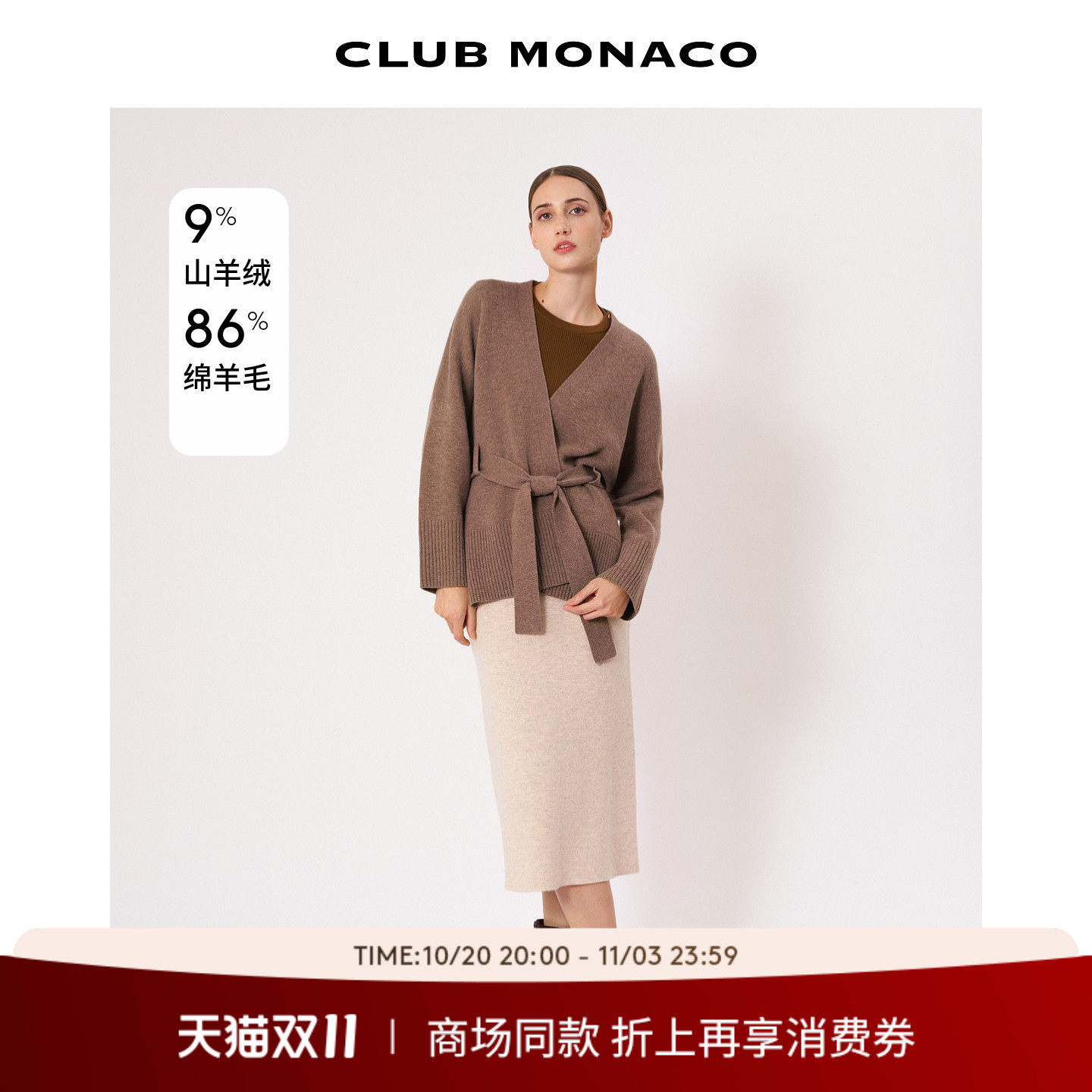 【山羊绒混纺】CLUB MONACO 2026年秋冬女士老钱慵懒系带针织开衫