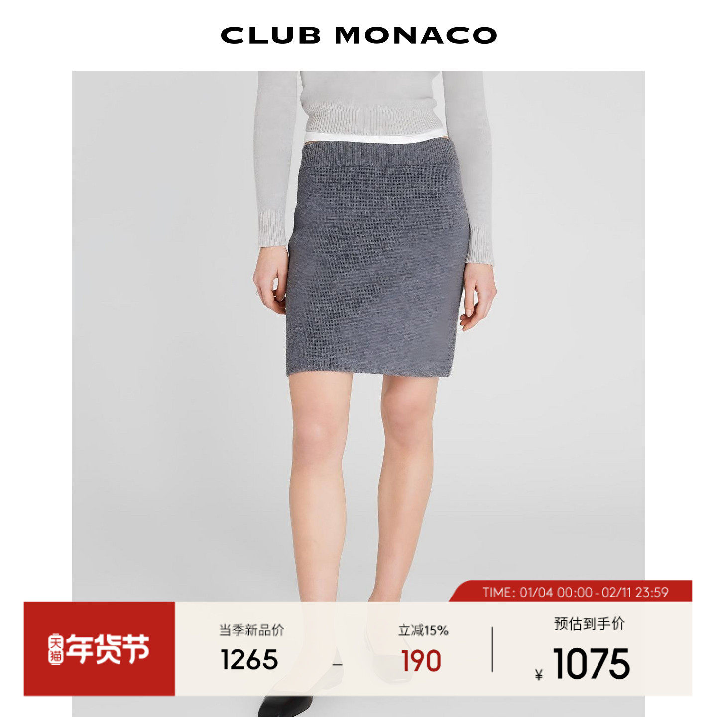 CLUB MONACO女士羊毛山羊绒高级灰通勤百搭直筒针织半身裙,女装/女士精品,半身裙,淘宝优惠券,粉丝福利购,淘宝优惠卷