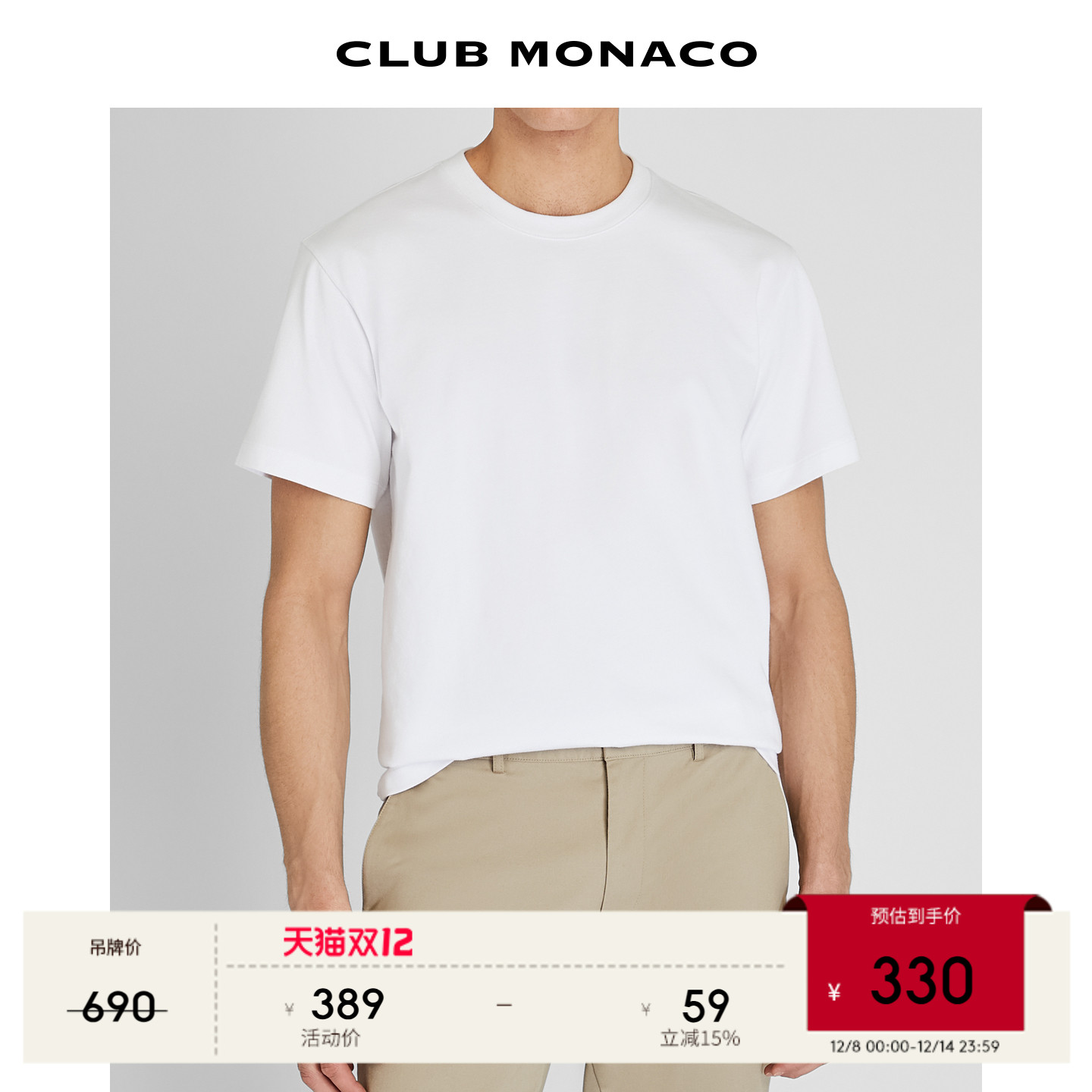 CLUB MONACO男士早秋清爽简约高级感百搭短袖圆领T恤