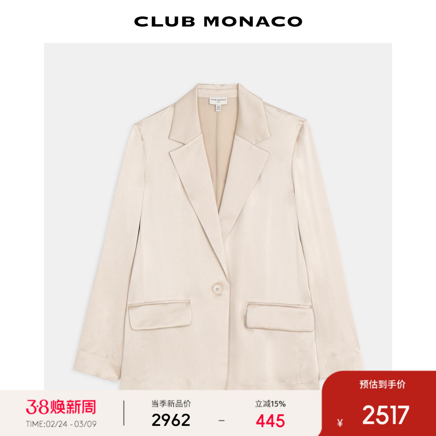 【100%桑蚕丝】CLUB MONACO女士秋冬宽松翻领单扣休闲西装外套
