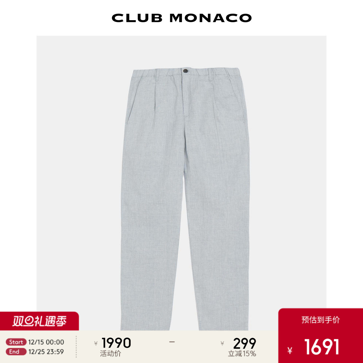 CLUB MONACO亚麻混纺男士秋冬舒适日常直筒裤半松紧腰休闲长裤