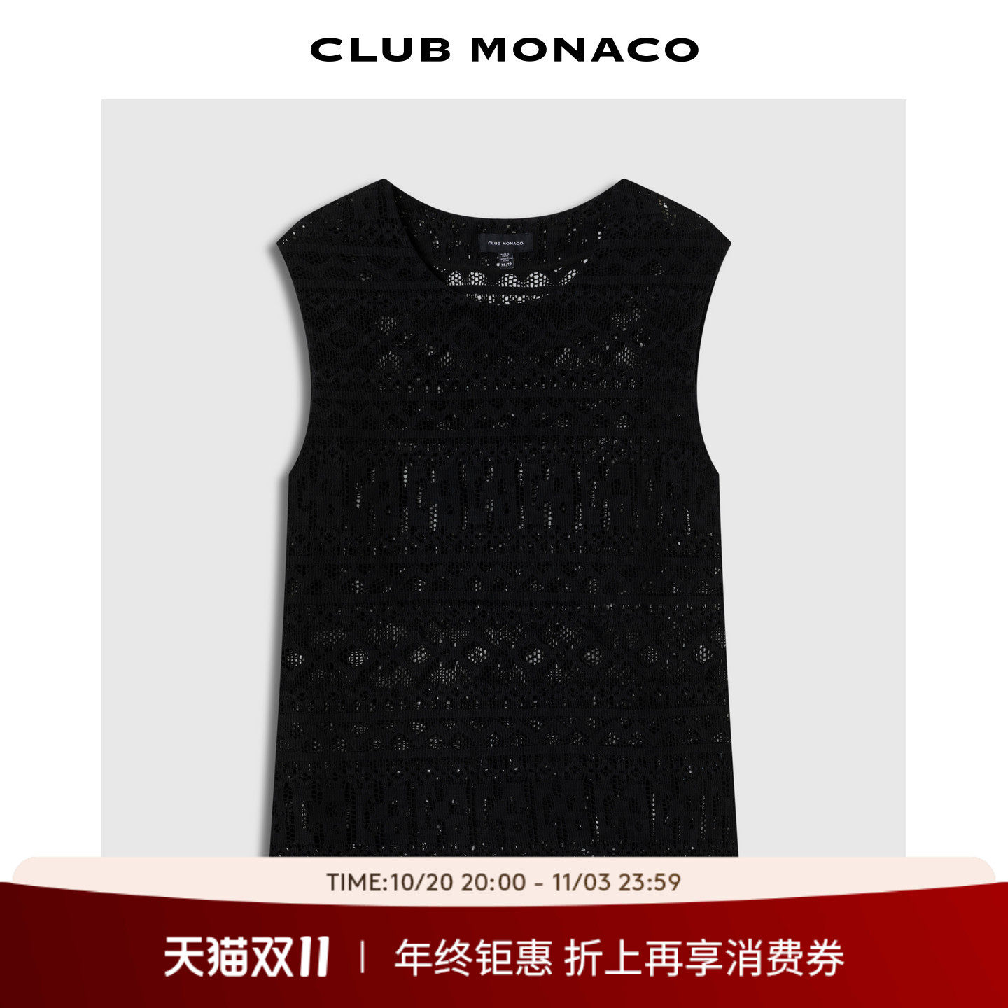 CLUB MONACO女士秋冬精致优雅镂空钩花蕾丝无袖针织短袖上衣