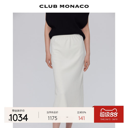CLUB MONACO女士中长款不规则简约百搭日常通勤鱼尾半身裙