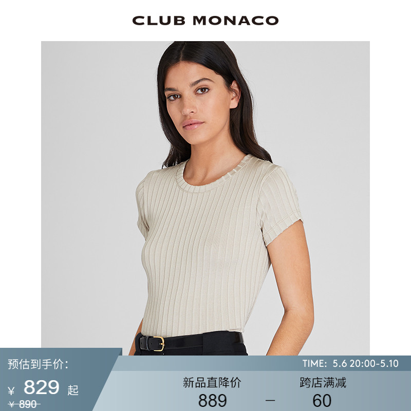 CLUB MONACO女装24春夏新品弹力显瘦坑条竖条纹针织短袖T恤