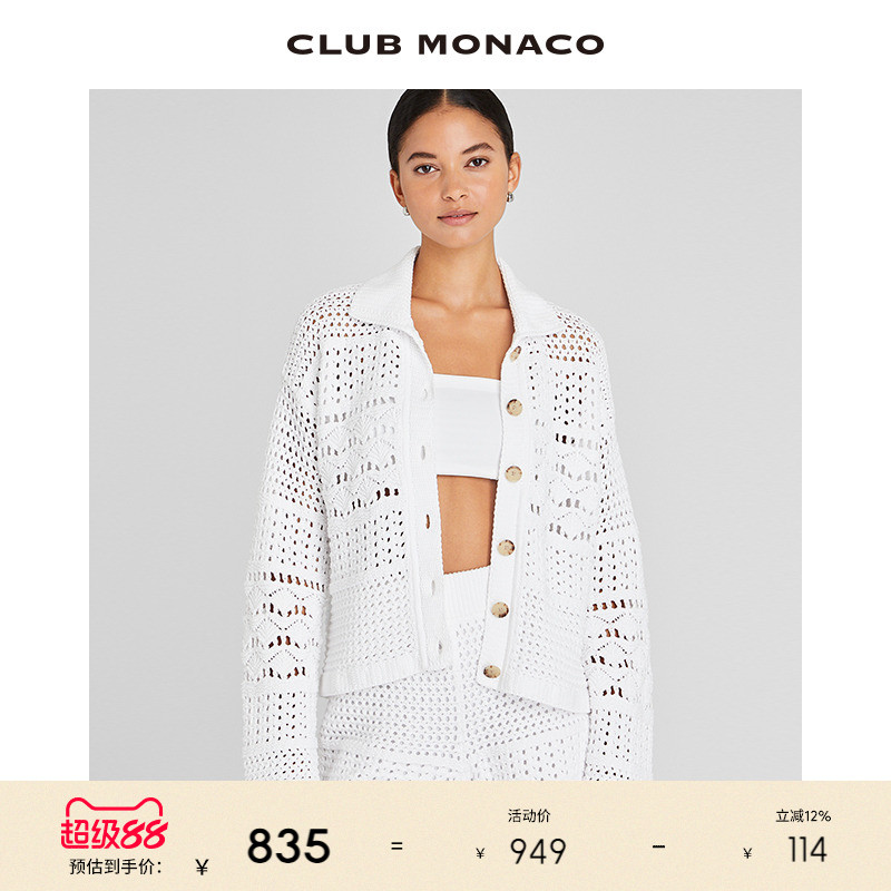 CLUB MONACO女装镂空波浪边慵懒沙滩度假针织开衫