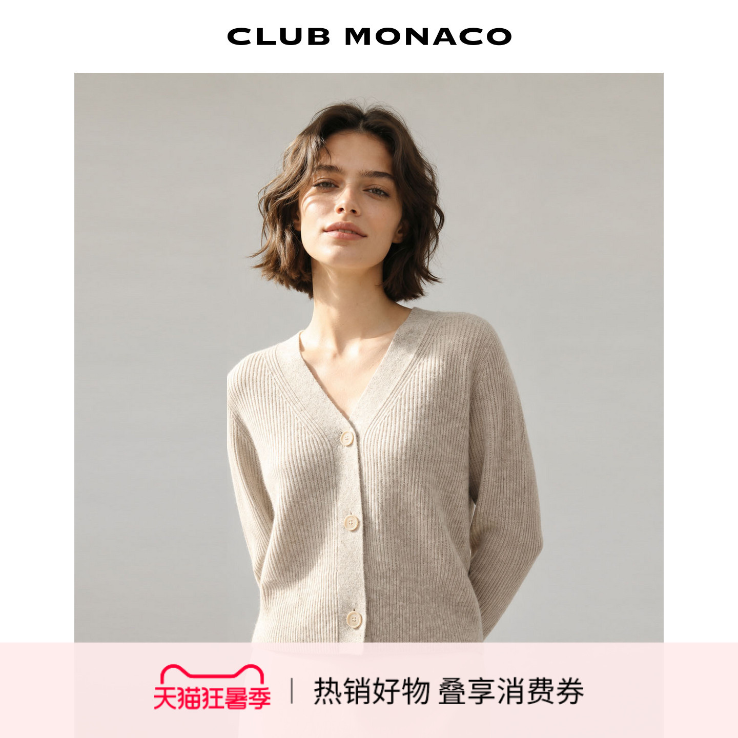 【100%山羊绒】CLUB MONACO女士夏燕麦色V领坑条短款针织开衫