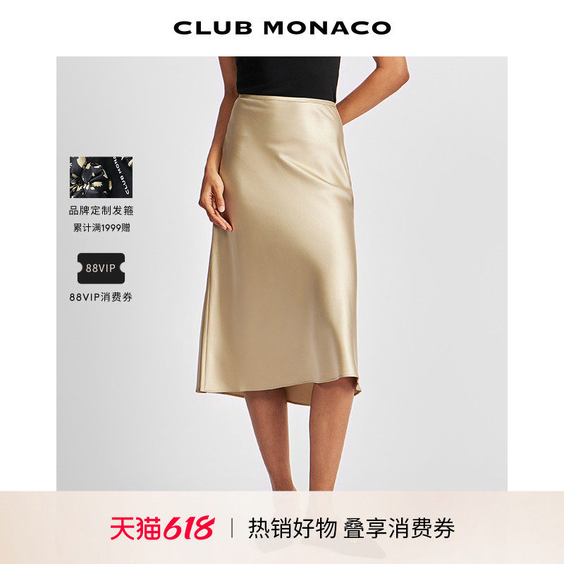 【100%桑蚕丝】CLUB MONACO女装缎面鱼尾优雅半身裙