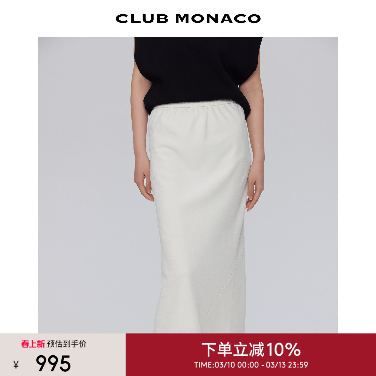 CLUB MONACO女士中长款不规则简约百搭日常通勤鱼尾半身裙