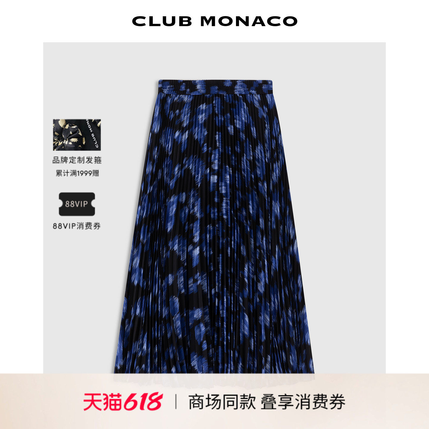 CLUB MONACO女士夏蓝黑晕染印花百褶半裙高腰垂坠中长款百褶半裙
