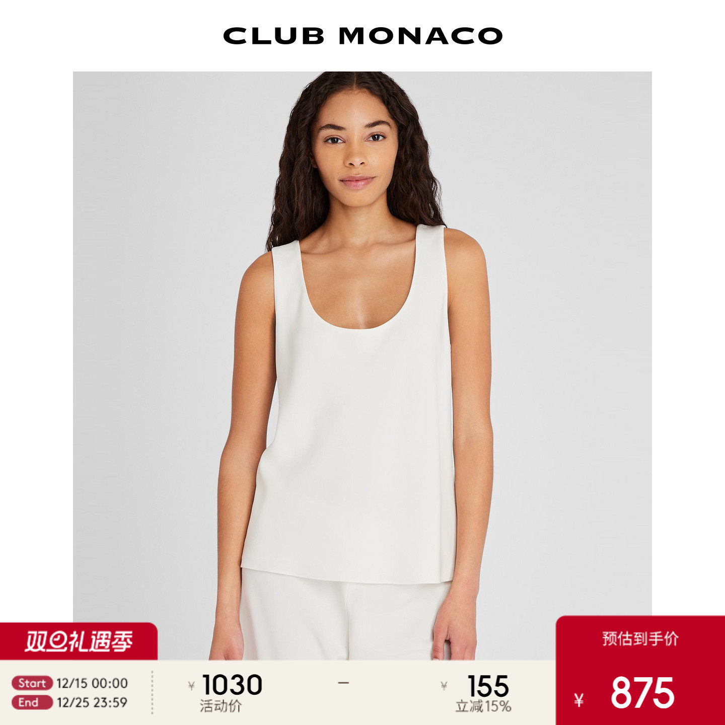 CLUB MONACO女士纯色通勤百搭风格简约U领吊带无袖背心