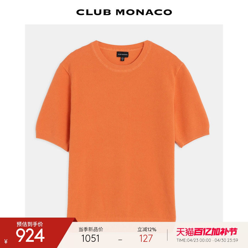 CLUB MONACO男士通勤百搭纹理感罗纹收边直筒短袖圆领针织衫