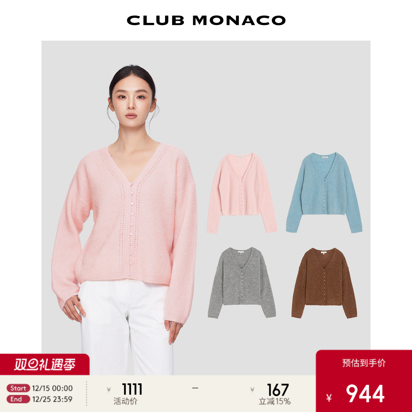 CLUB MONACO女士慵懒舒适百搭绵羊毛羊驼毛混纺V领长袖针织开衫