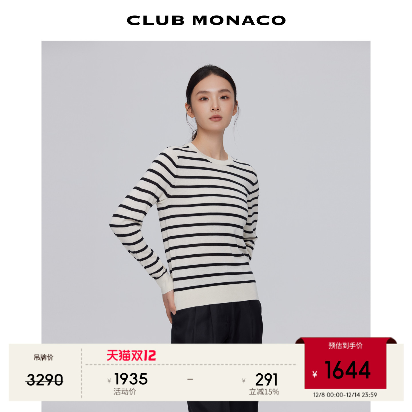 CLUB MONACO女士桑蚕丝山羊绒混纺休闲圆领条纹长袖针织衫