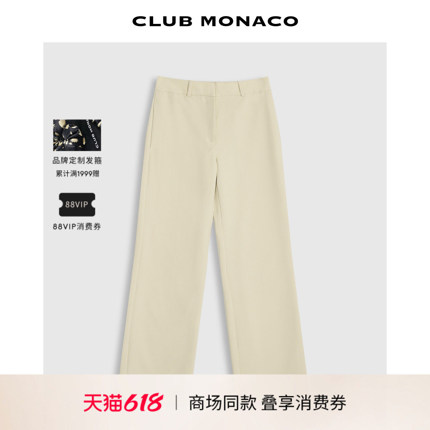 CLUB MONACO女士夏老钱精英感垂感直筒通勤百搭显瘦阔腿西装裤