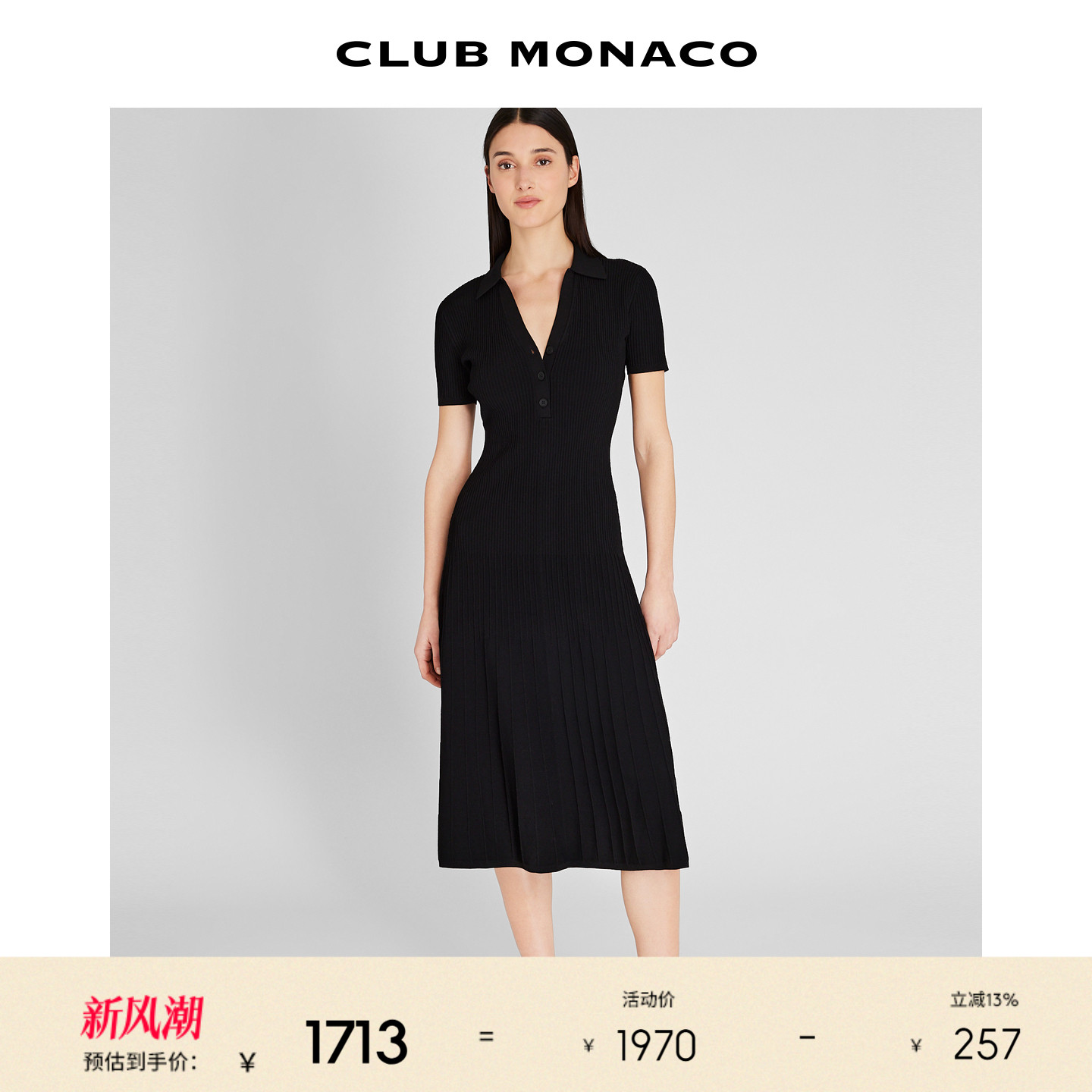 CLUB MONACO女士早秋优雅修身百褶裙短袖纽扣V领短袖针织连衣裙
