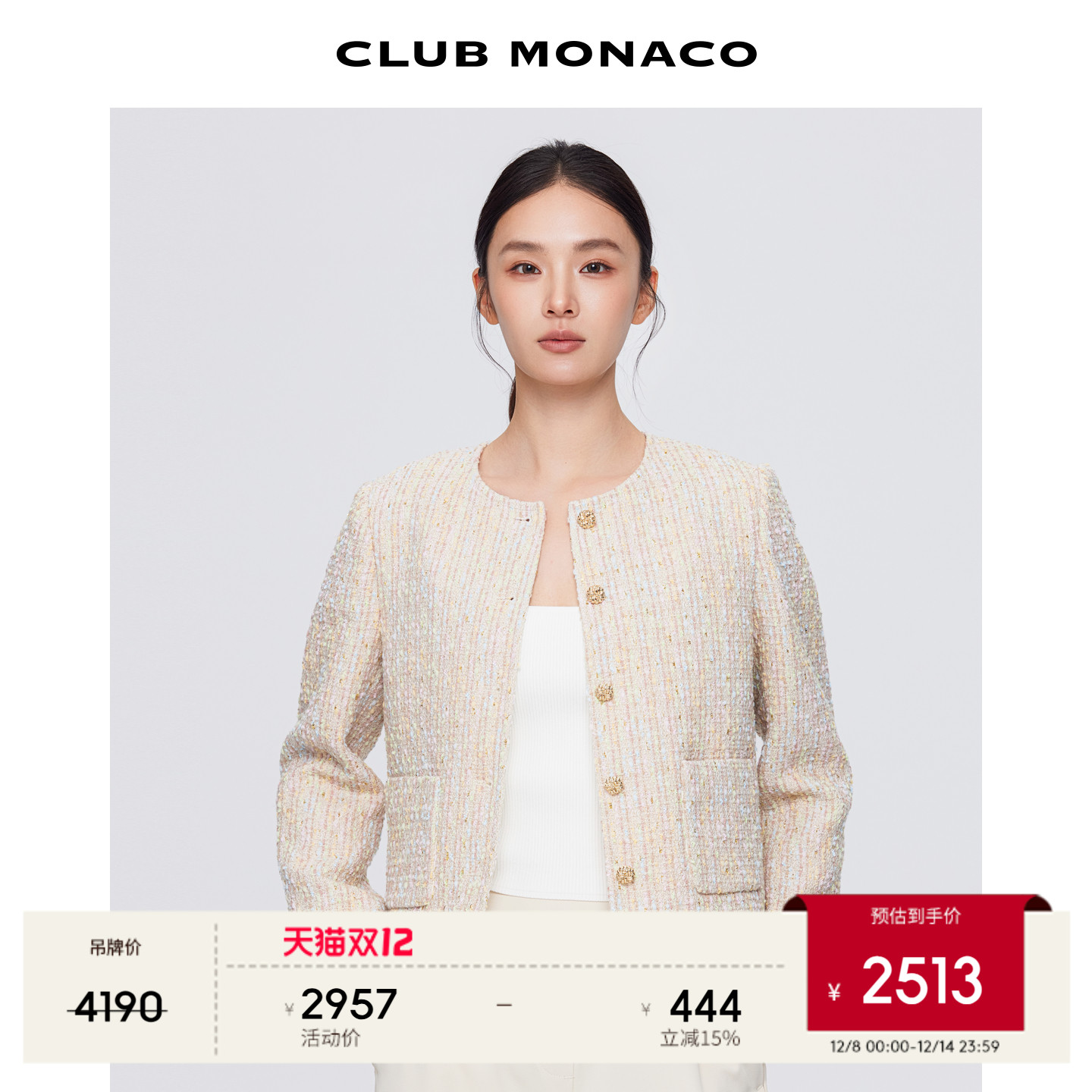 CLUB MONACO粉色花呢系列三件套小香风半身裙连衣裙外套套装TWEED