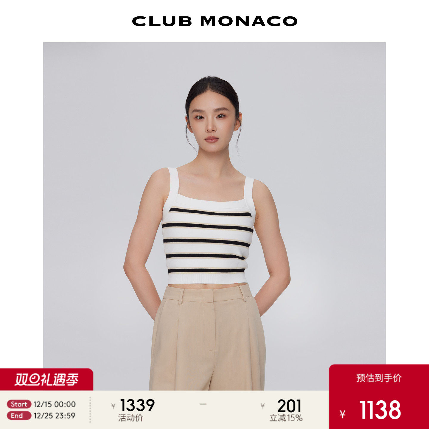 CLUB MONACO女装早秋法式简约风松弛复古风条纹短款针织吊带