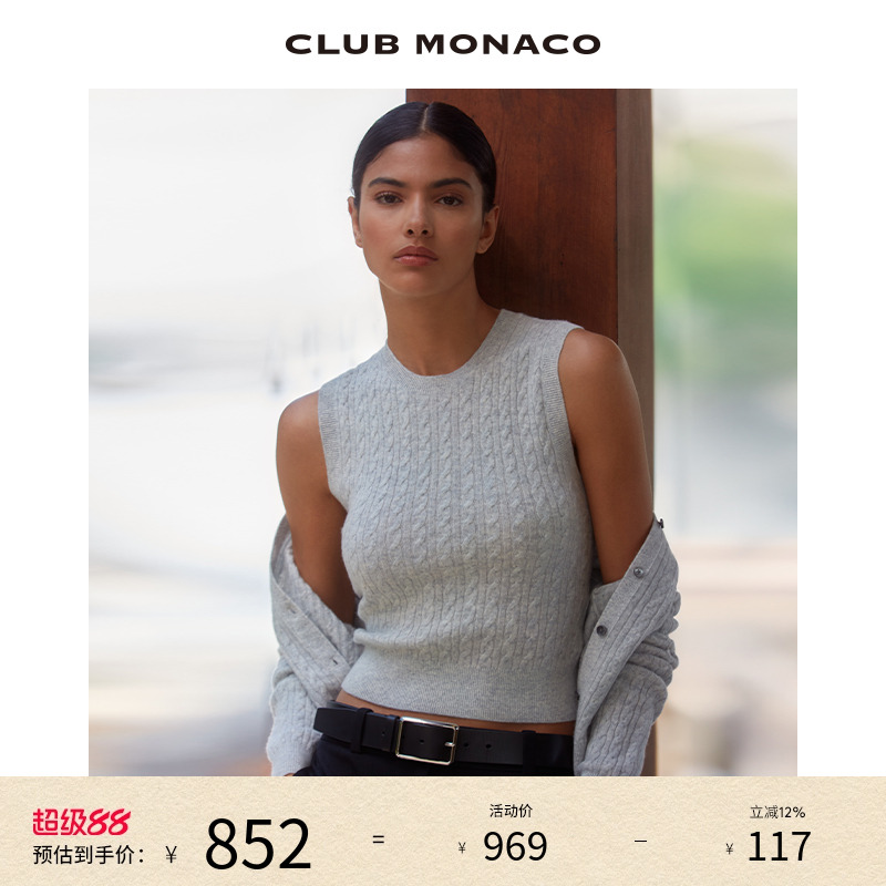 CLUB MONACO女装100%山羊绒复古氛围叠穿绞花针织背心