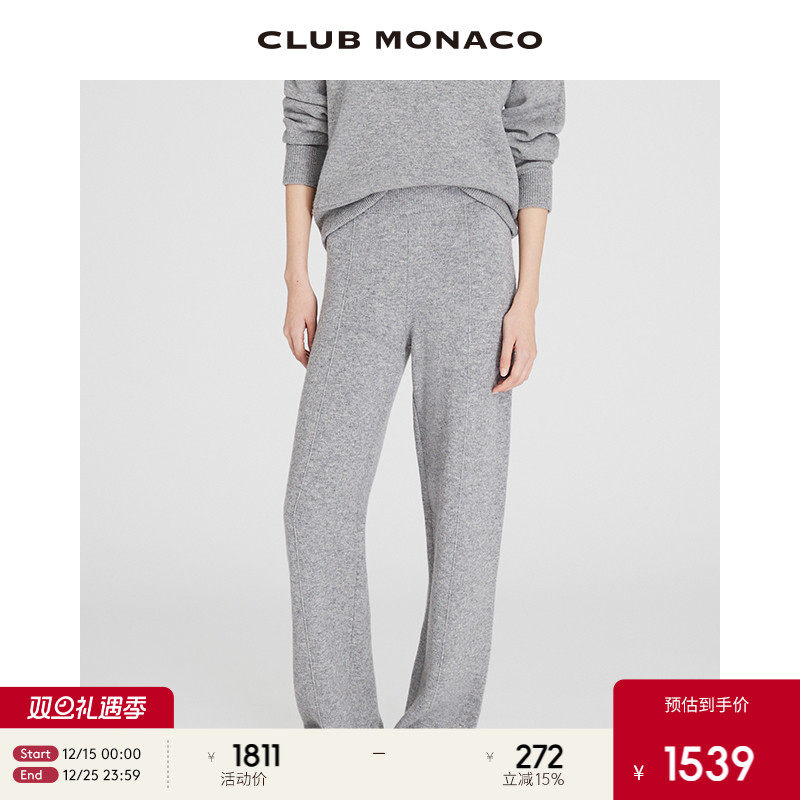 CLUB MONACO女装羊毛山羊绒混纺百搭针织气质款直筒休闲裤