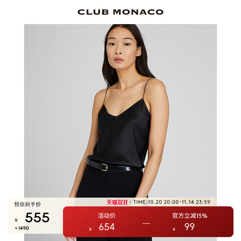 重磅真丝温柔背心吊带