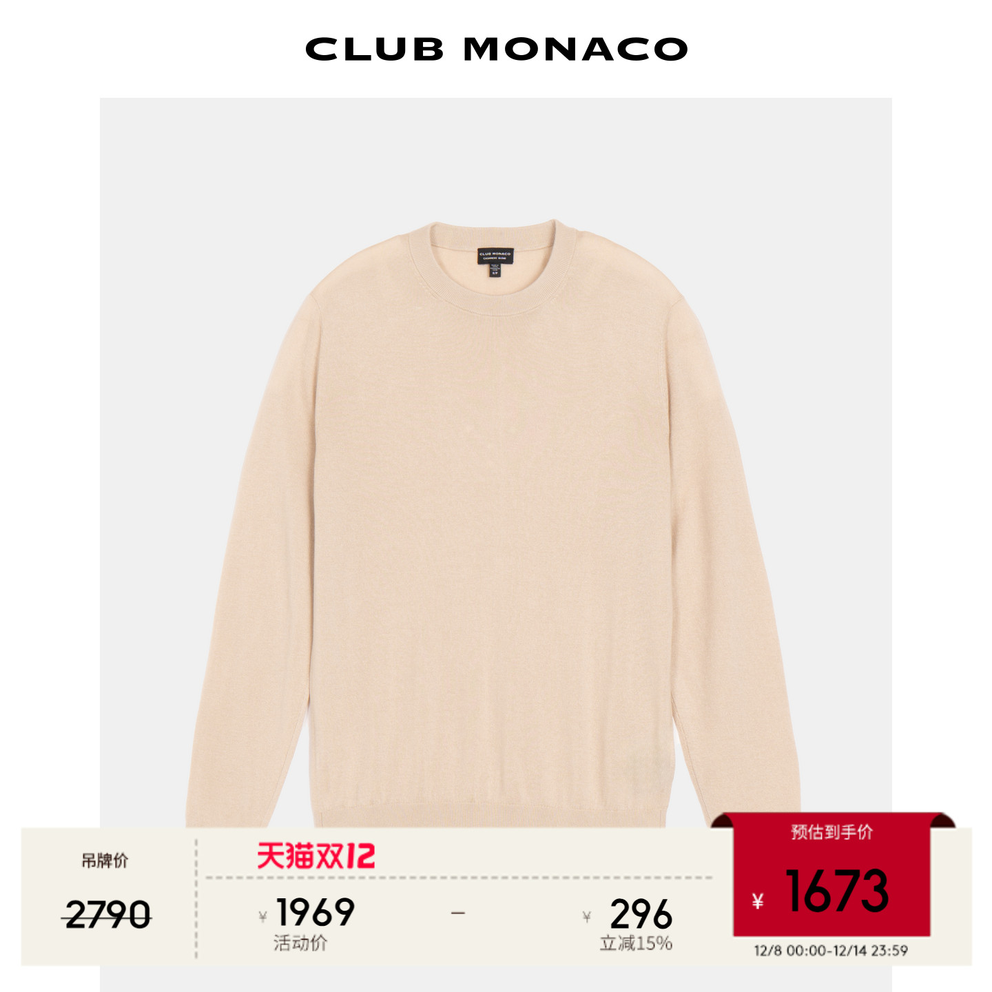 CLUB MONACO男士早秋桑蚕丝山羊绒混纺休闲罗纹圆领长袖针织衫