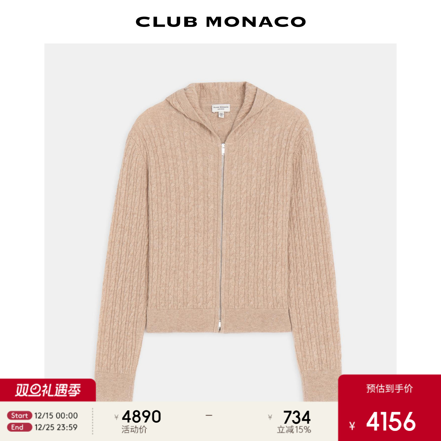 【100%山羊绒】CLUB MONACO女士秋冬绞花纹理针织连帽长袖针织衫