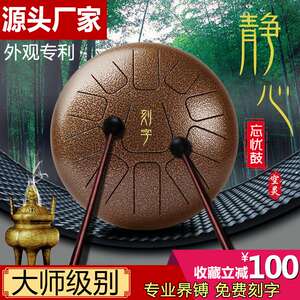 全音空灵鼓成人儿童初学者玄空钢舌鼓忘忧色空鼓冷门打击乐器大全