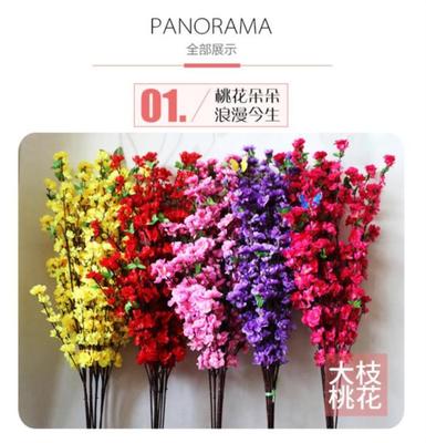 树叶装饰桃花枝花束仿真枝叶花套装餐台单支田园花艺插花摆设树枝