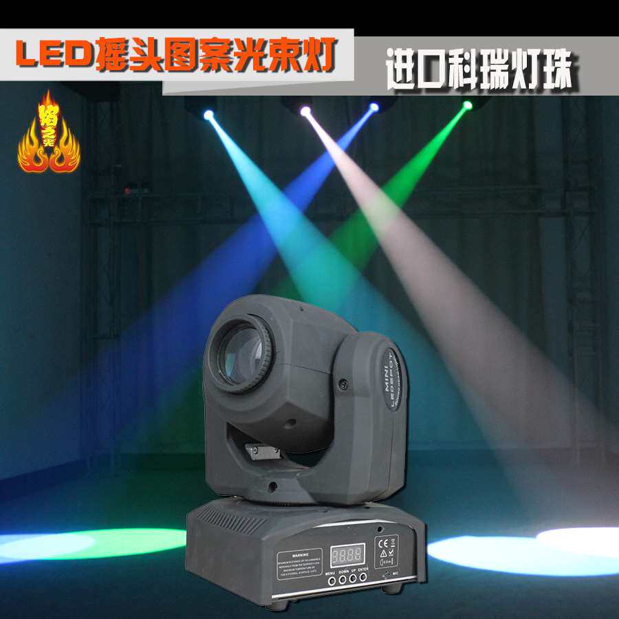 led60w图案光束摇头灯酒吧迪吧舞厅ktv包厢摇头灯舞台灯光