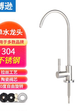 适用康佳3M美菱TCL九阳帅康净水器水龙头2分单出双出水华凌净水机