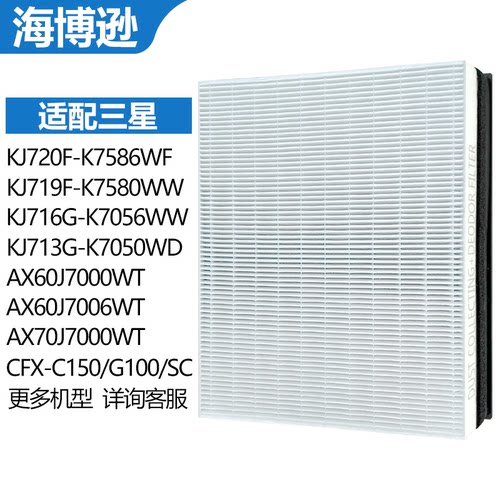 适配三星空气净化器过滤网滤芯KJ720F 719 716G 713 AX70J/60J/80