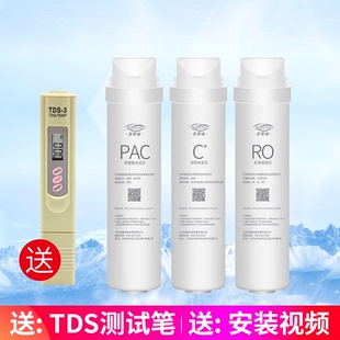 75G芬享瑞PAC 03净水机MRC1795H 华凌净水器滤芯WAH75 适用美