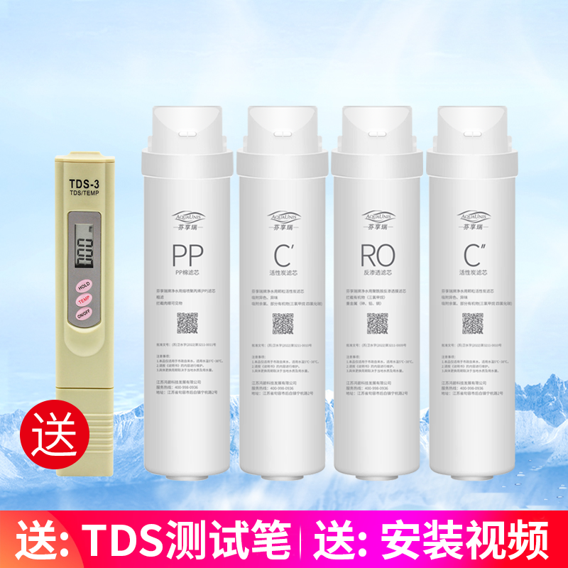 适用美的净水器滤芯净水机MRC1692A/1693A/1786B-50G芬享瑞S1