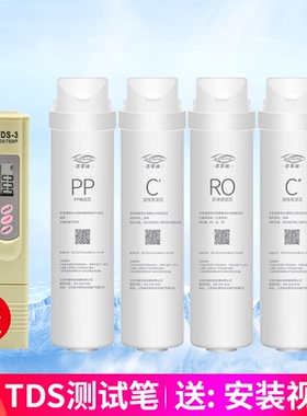 适用美的净水器滤芯净水机MRC1692A/1693A/1786B-50G芬享瑞S1