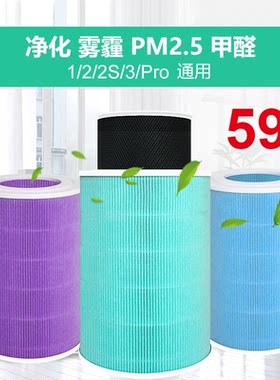 海博逊适配小·米米家净化过滤网